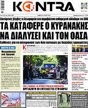 /Kontra News