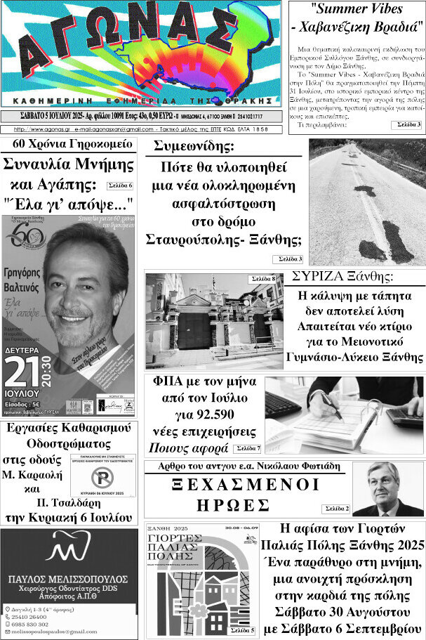 Αγώνας