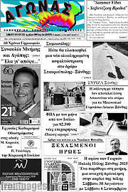 /Αγώνας