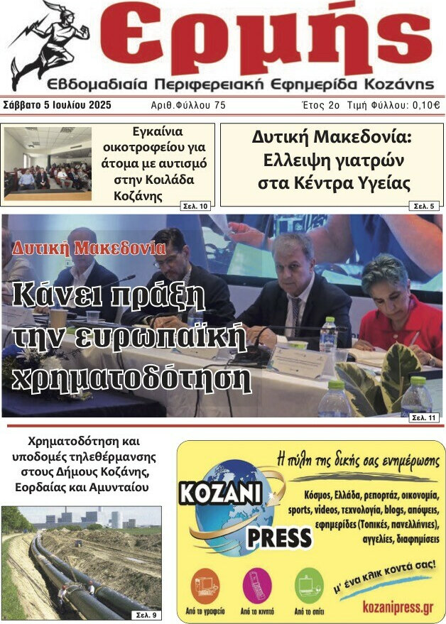 Ερμής