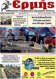 /Ερμής