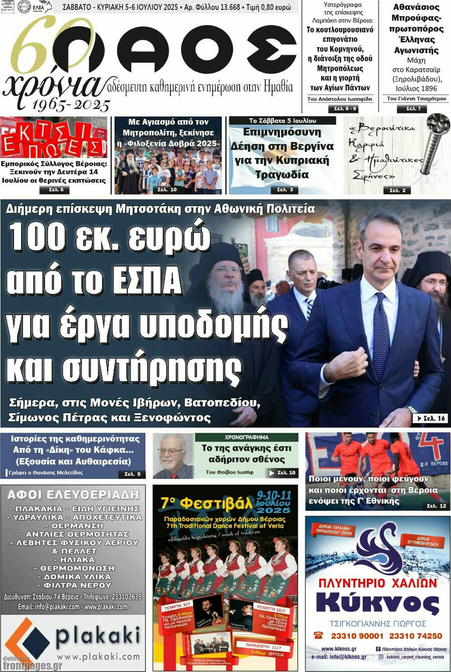 Λαός