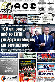/Λαός