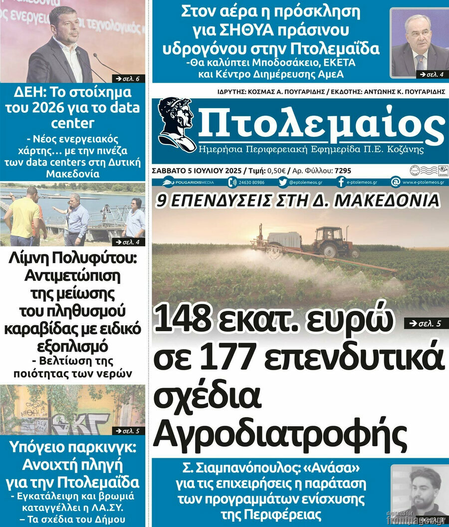 Πτολεμαίος