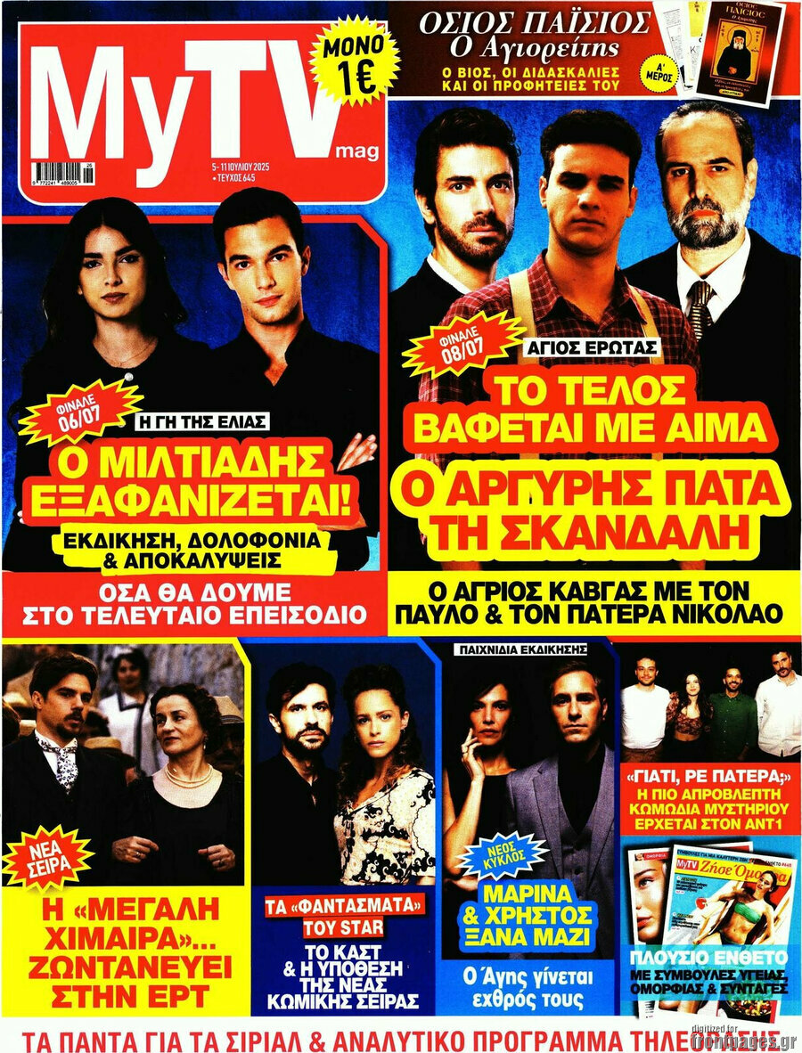 MYtv