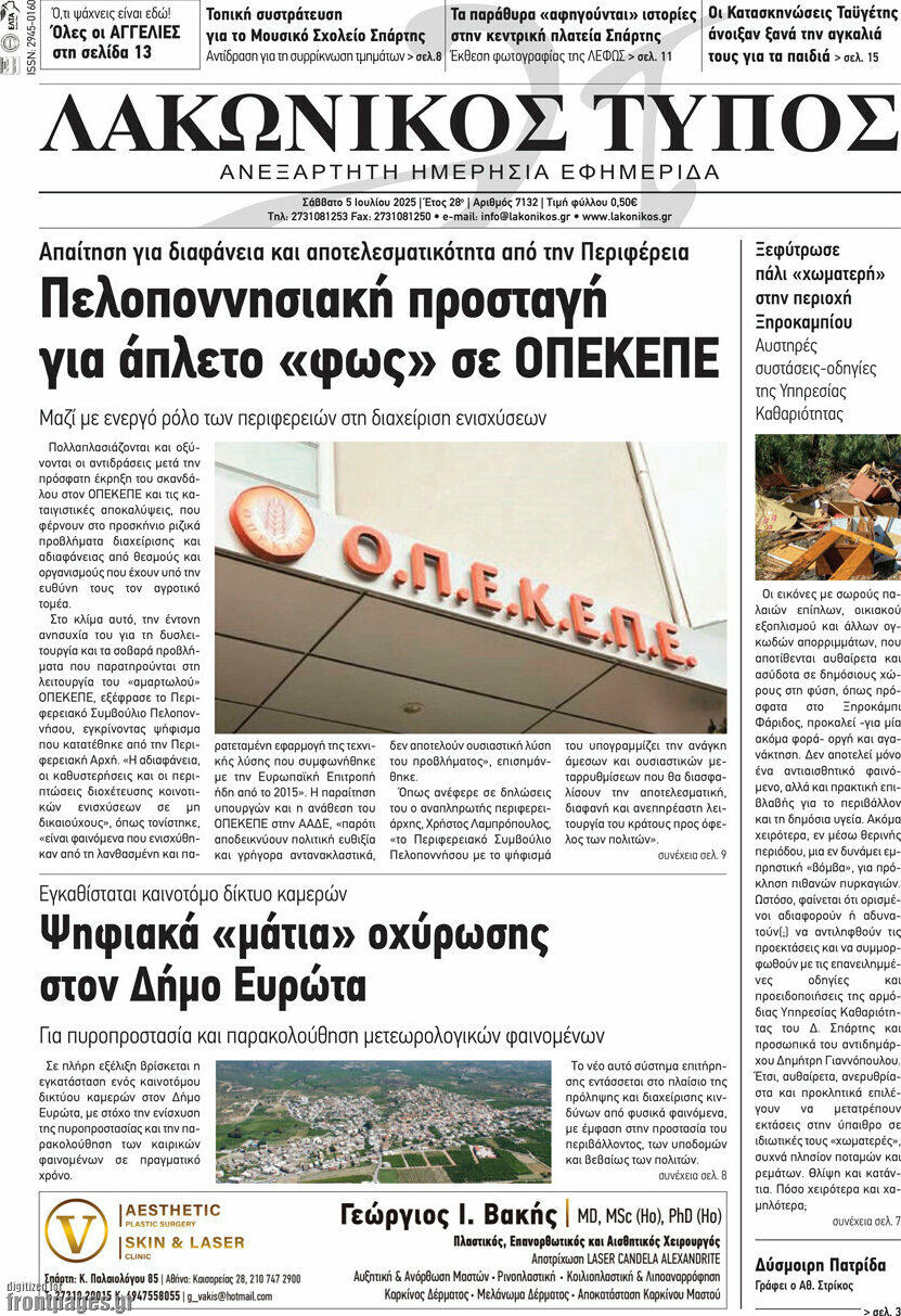 Λακωνικός Τύπος