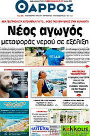 /Θάρρος