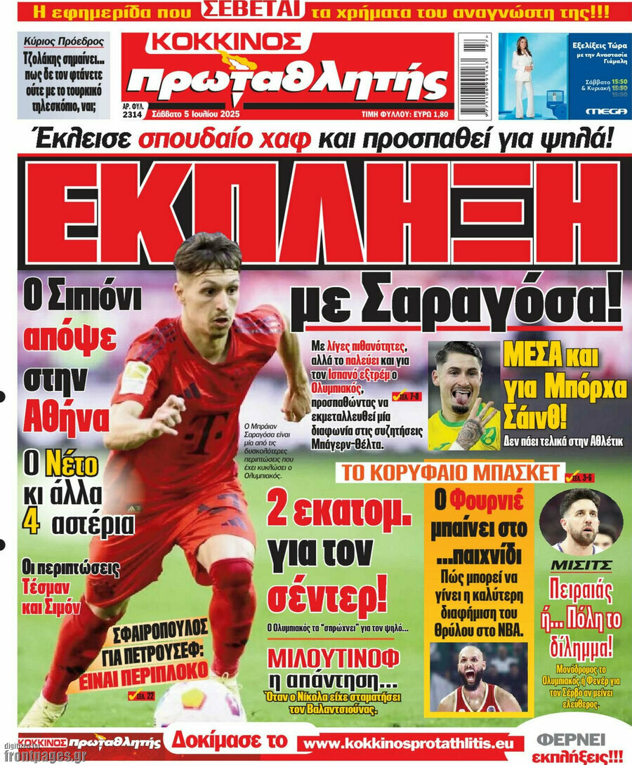 Πρωταθλητής