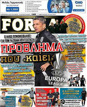 Εφημερίδα Forza