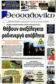 /Θεσσαλονίκη