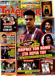 /Τηλέραμα
