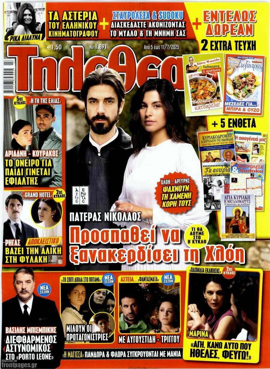 Τηλεθεατής TV