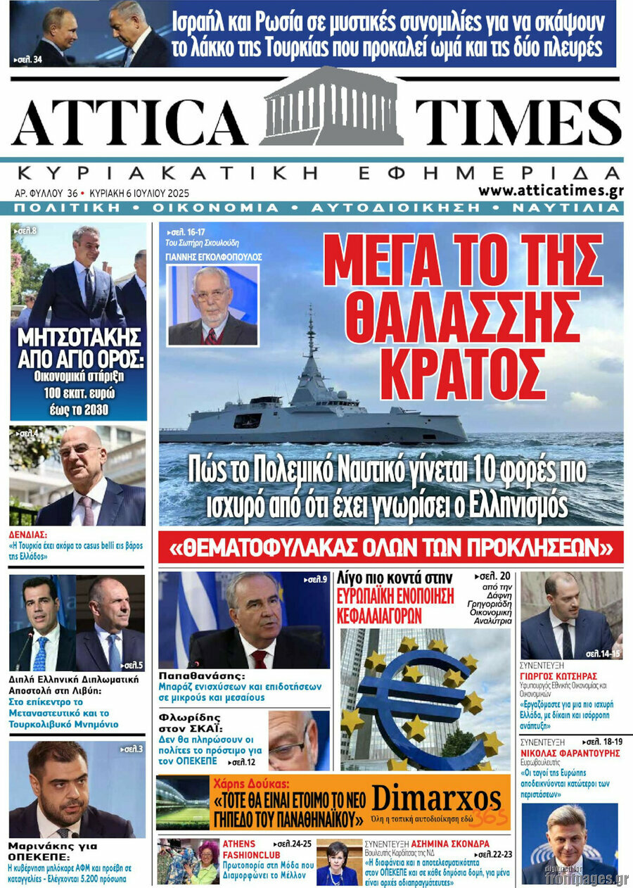 Attica Times