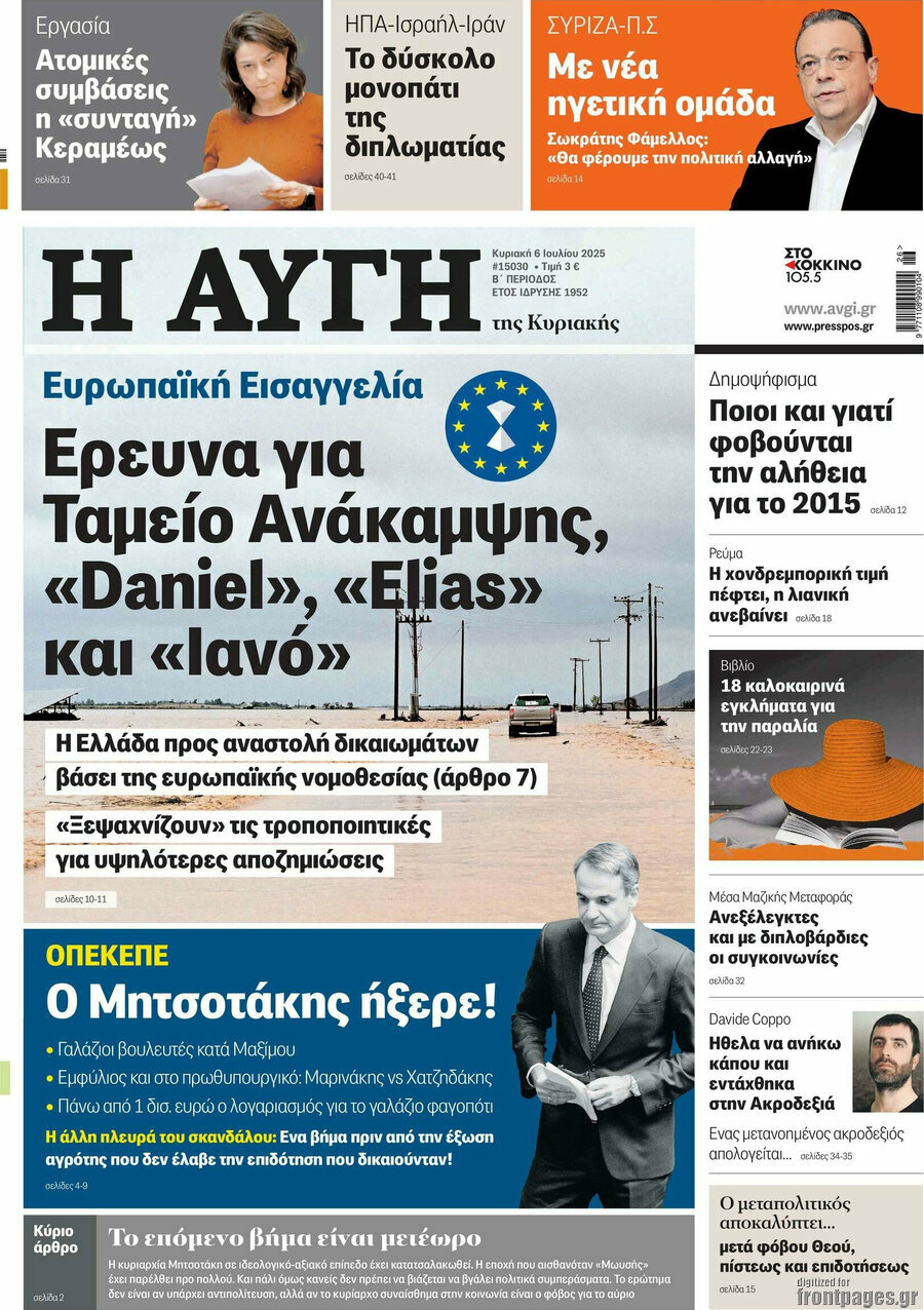 Αυγή