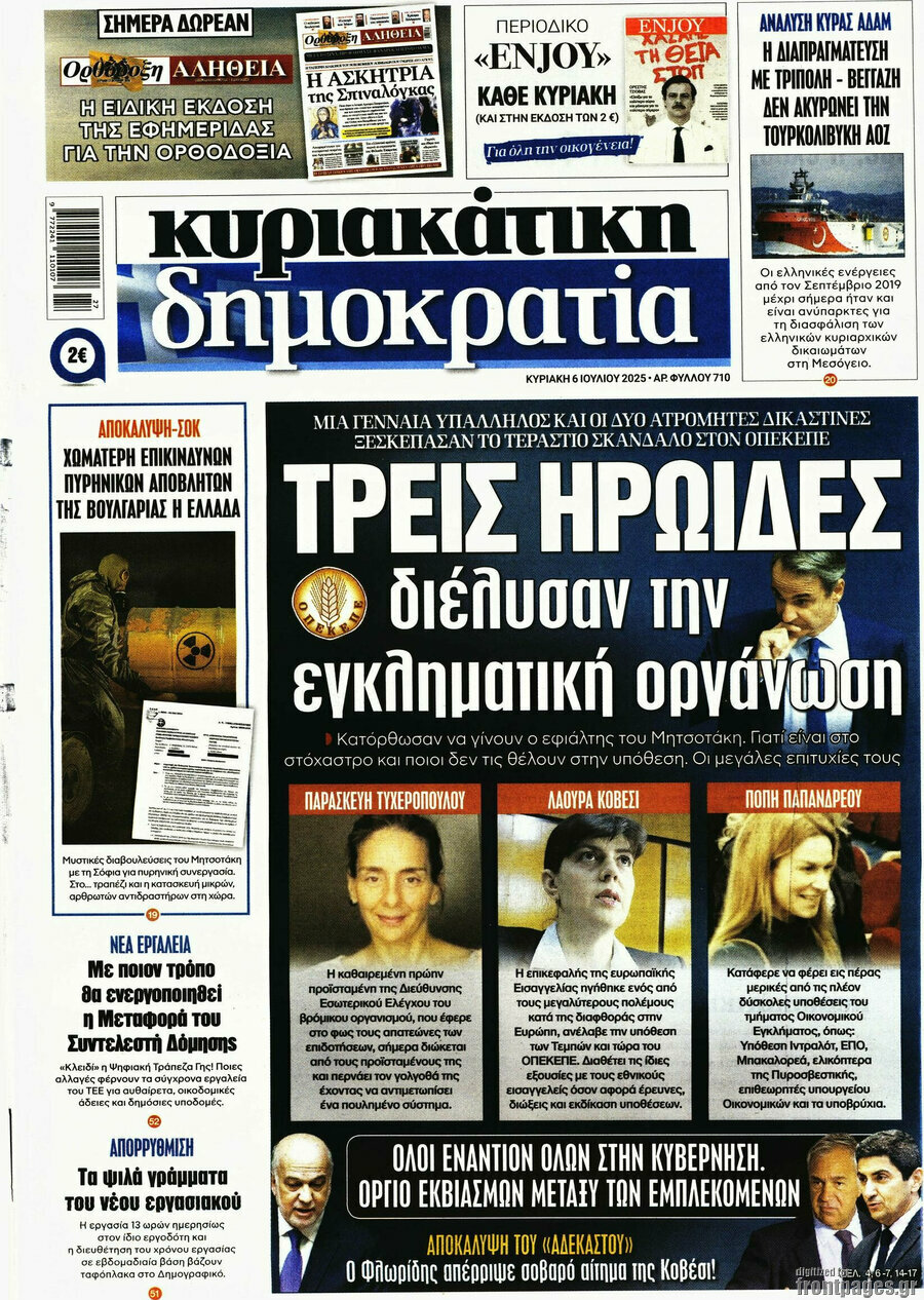 Δημοκρατία