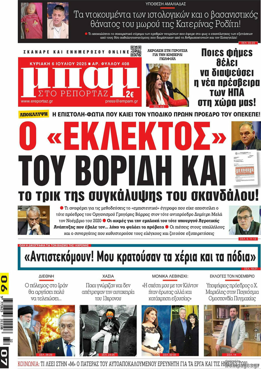 Μπαμ