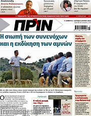 /Πριν