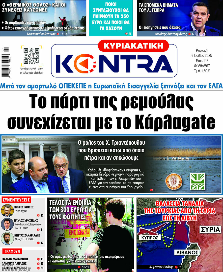 Kontra News