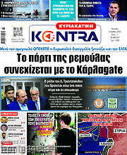 /Kontra News