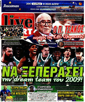 Πρωτοσέλιδο εφημερίδας Live Sport - protoselida