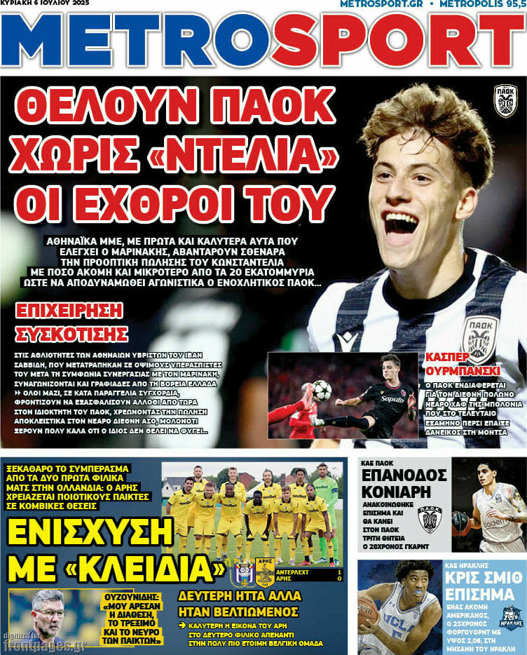 MetroSport