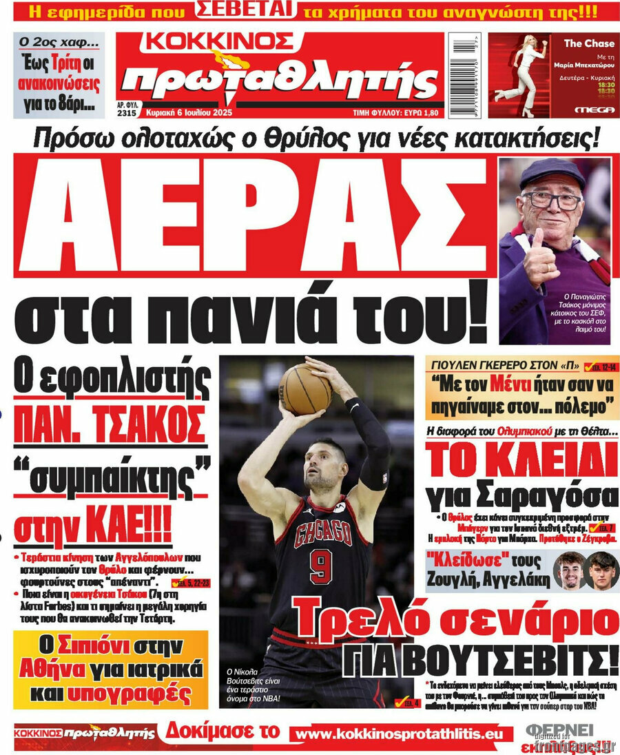 Πρωταθλητής