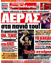 /Πρωταθλητής