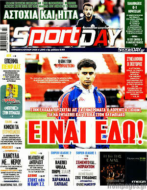 Πρωτοσέλιδο εφημερίδας Sport Day - protoselida
