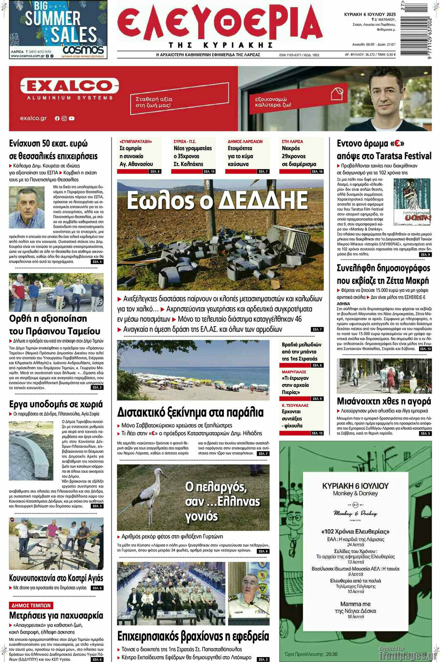 Ελευθερία