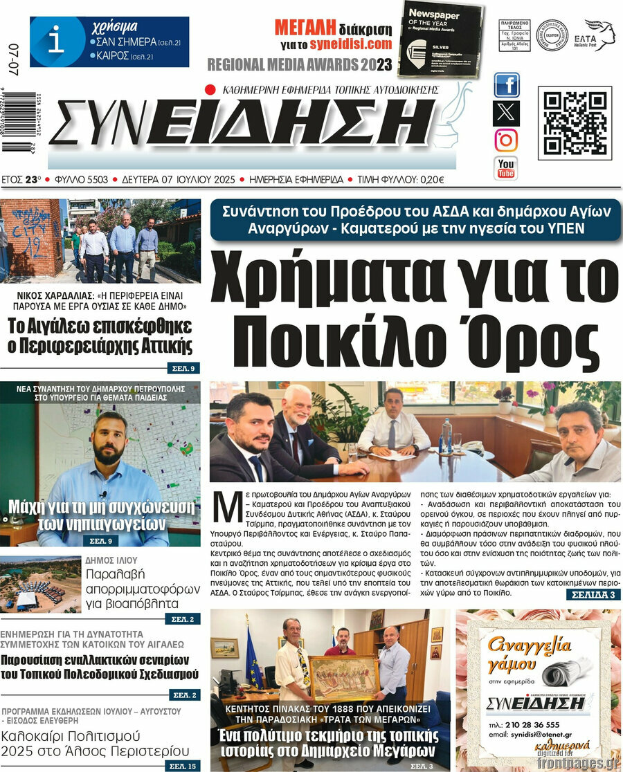 Συνείδηση