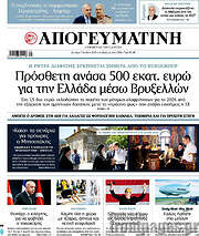 /Απογευματινή