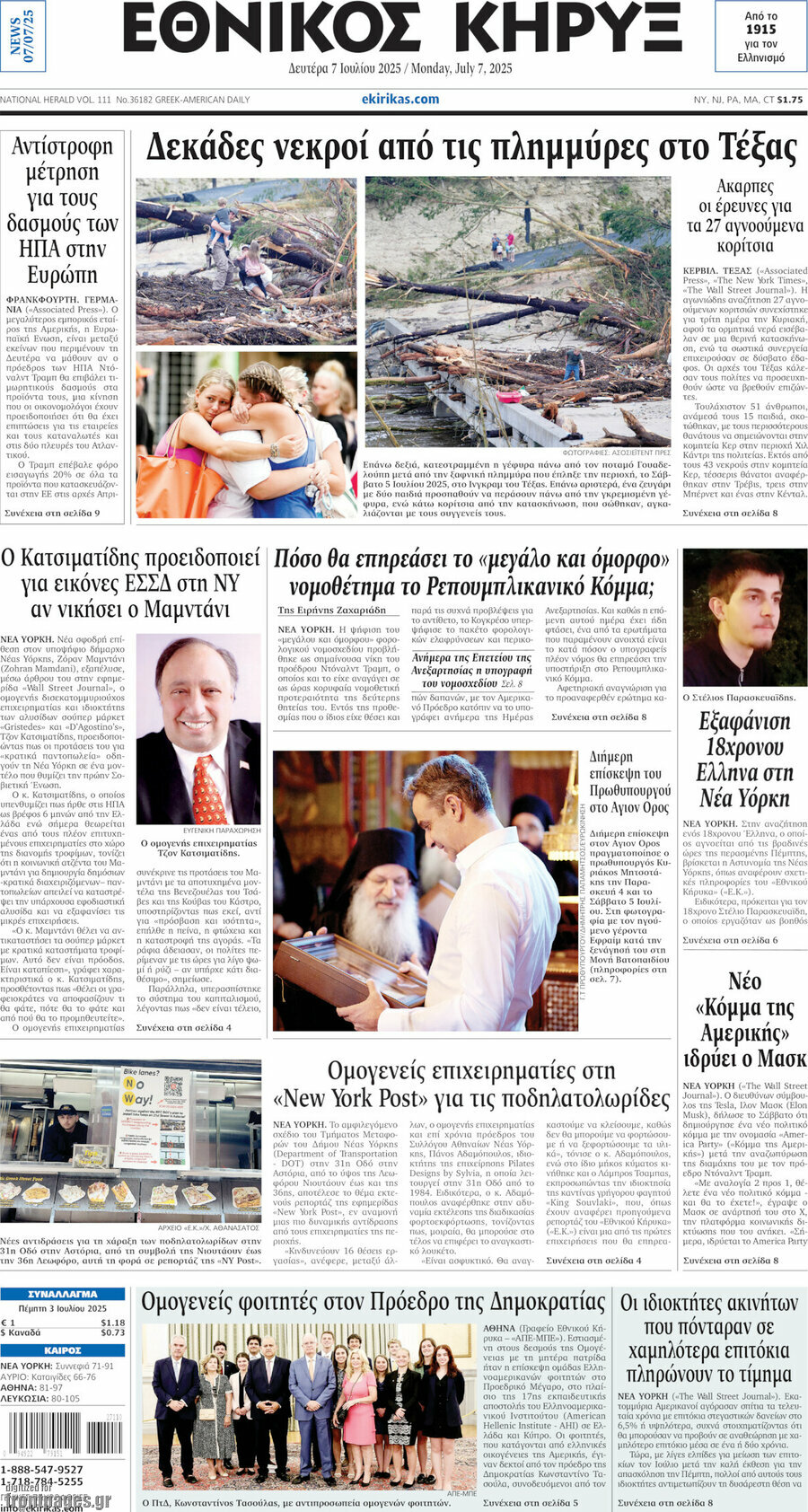 Εθνικός Κήρυξ