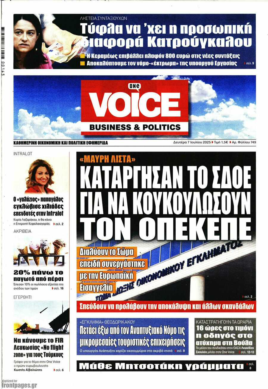 One Voice