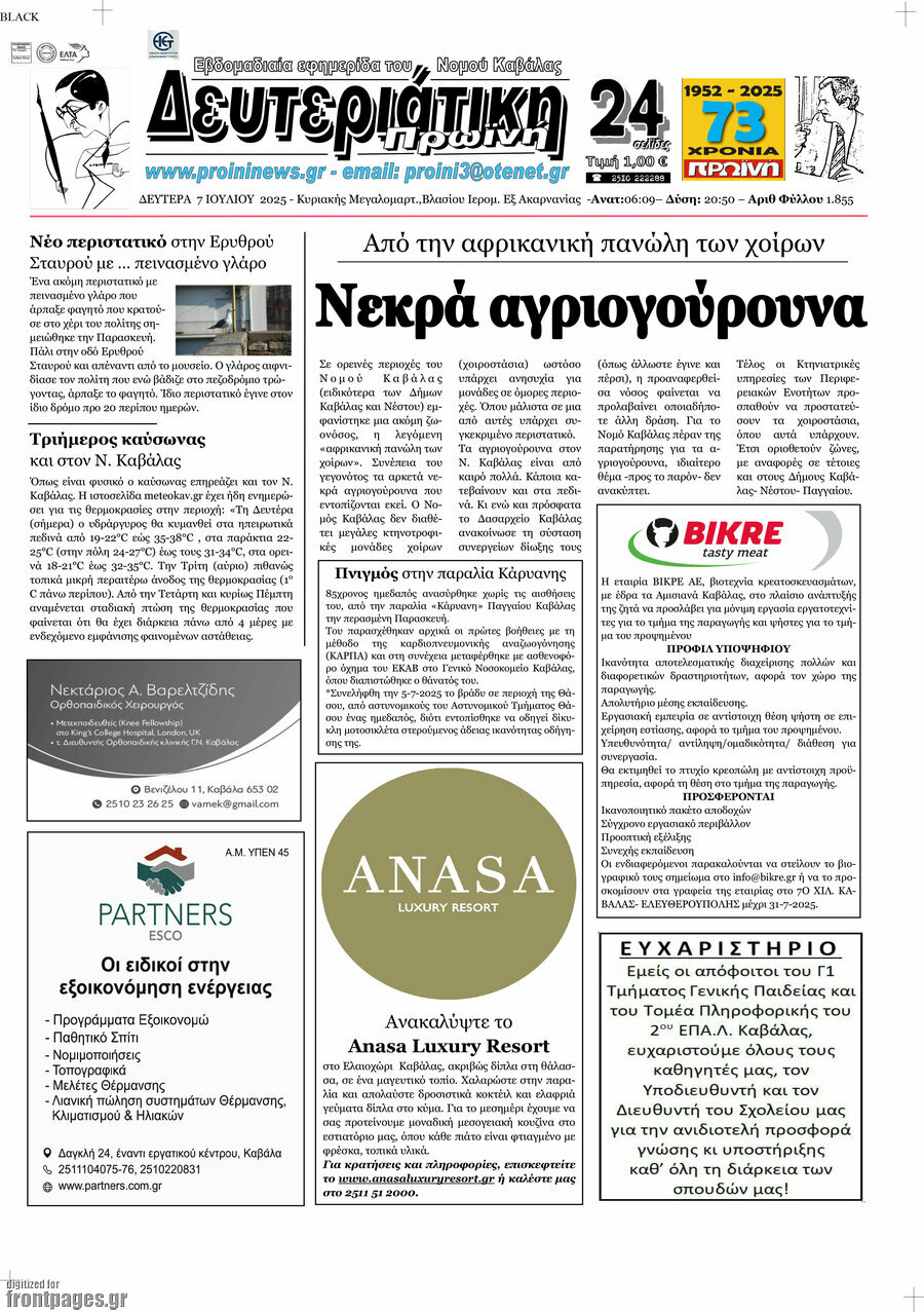 Πρωινή