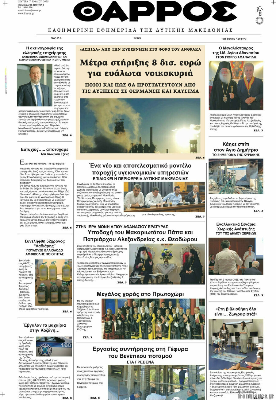 Θάρρος