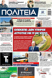 /Αχαϊκή Πολιτεία