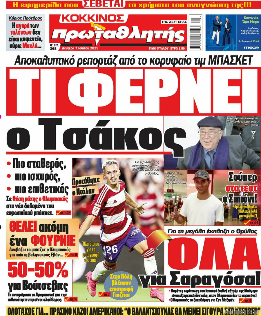 Πρωταθλητής
