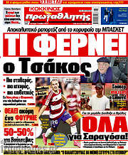 /Πρωταθλητής