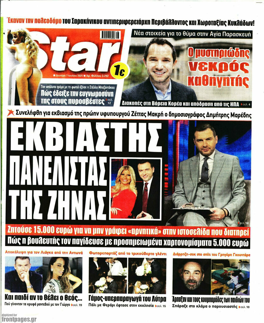 Star press