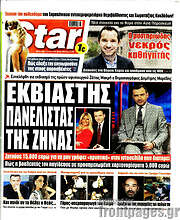/Star press