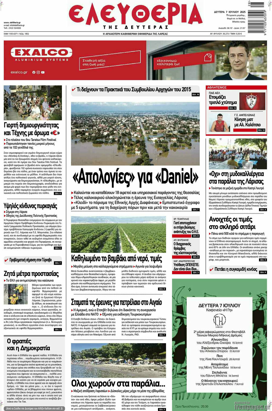 Ελευθερία