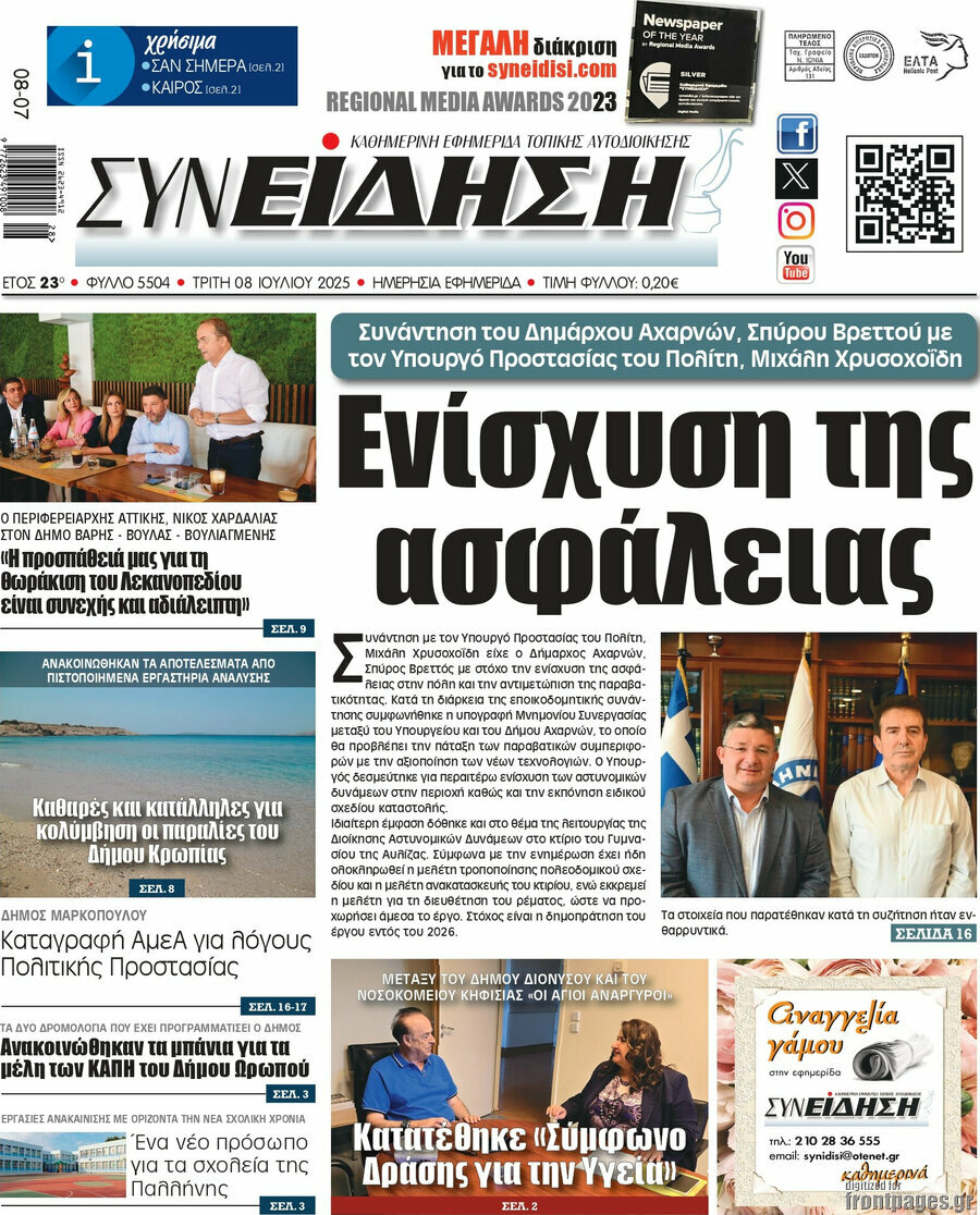Συνείδηση