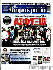 /Δημοκρατία