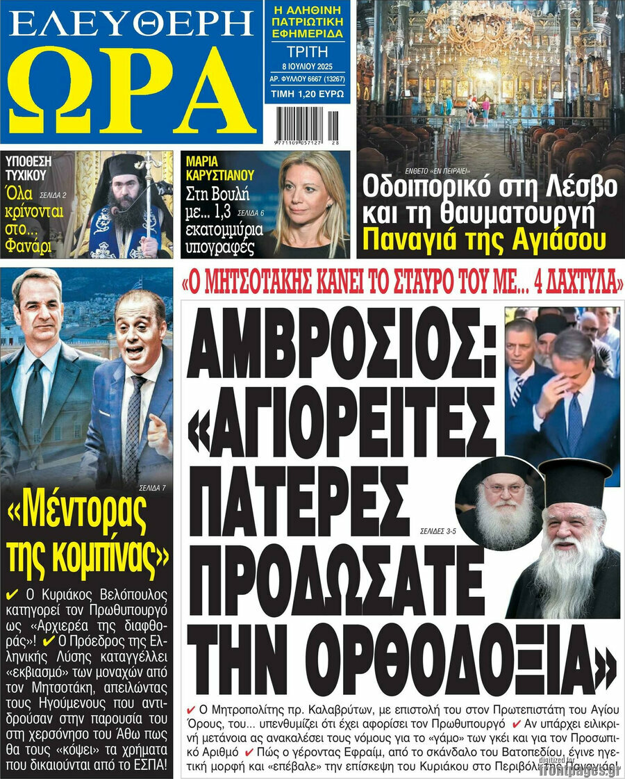 Ελεύθερη ώρα