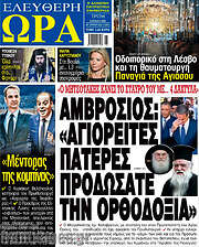 /Ελεύθερη ώρα