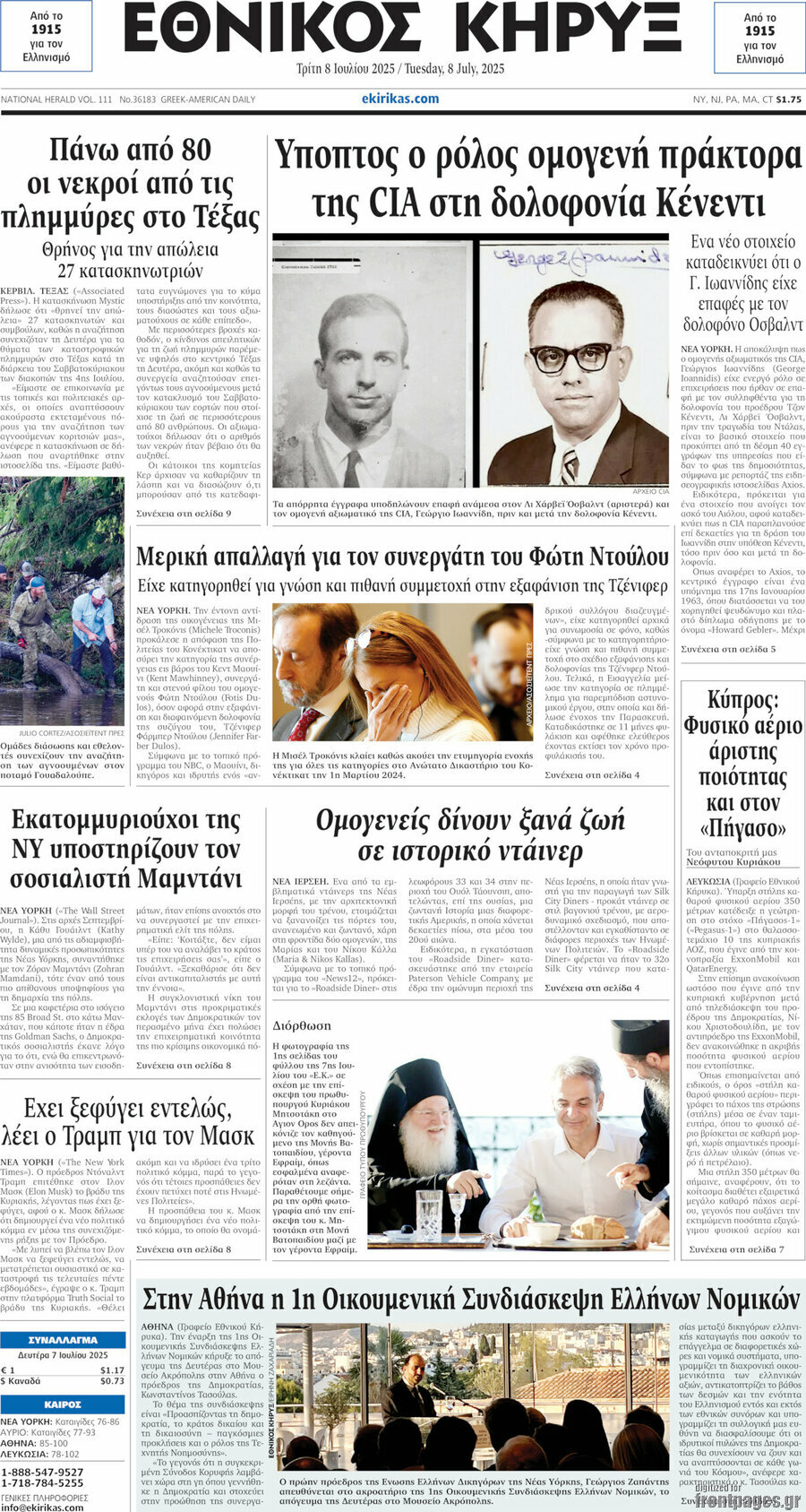 Εθνικός Κήρυξ