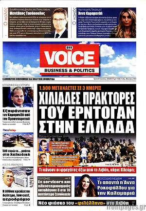 Πρωτοσέλιδο One Voice