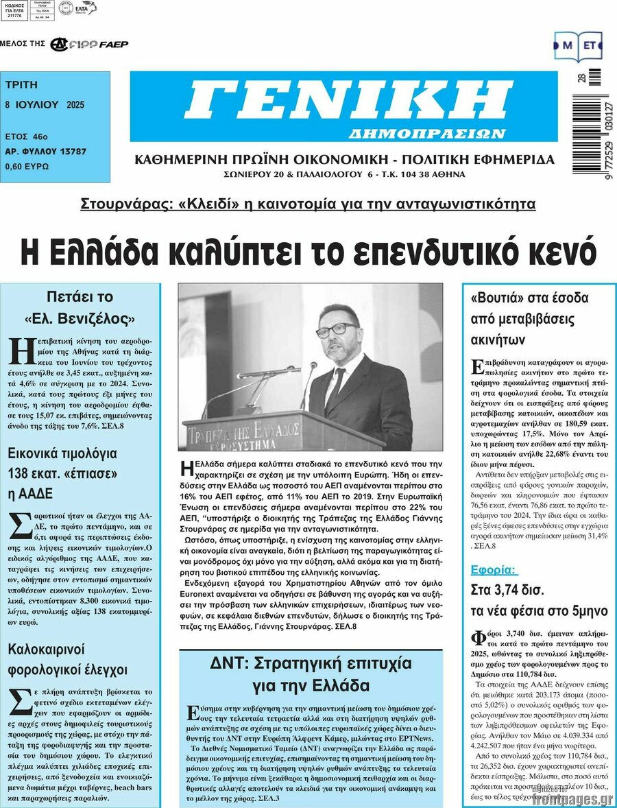 Γενική Δημοπρασιών