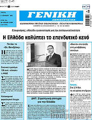 /Γενική Δημοπρασιών