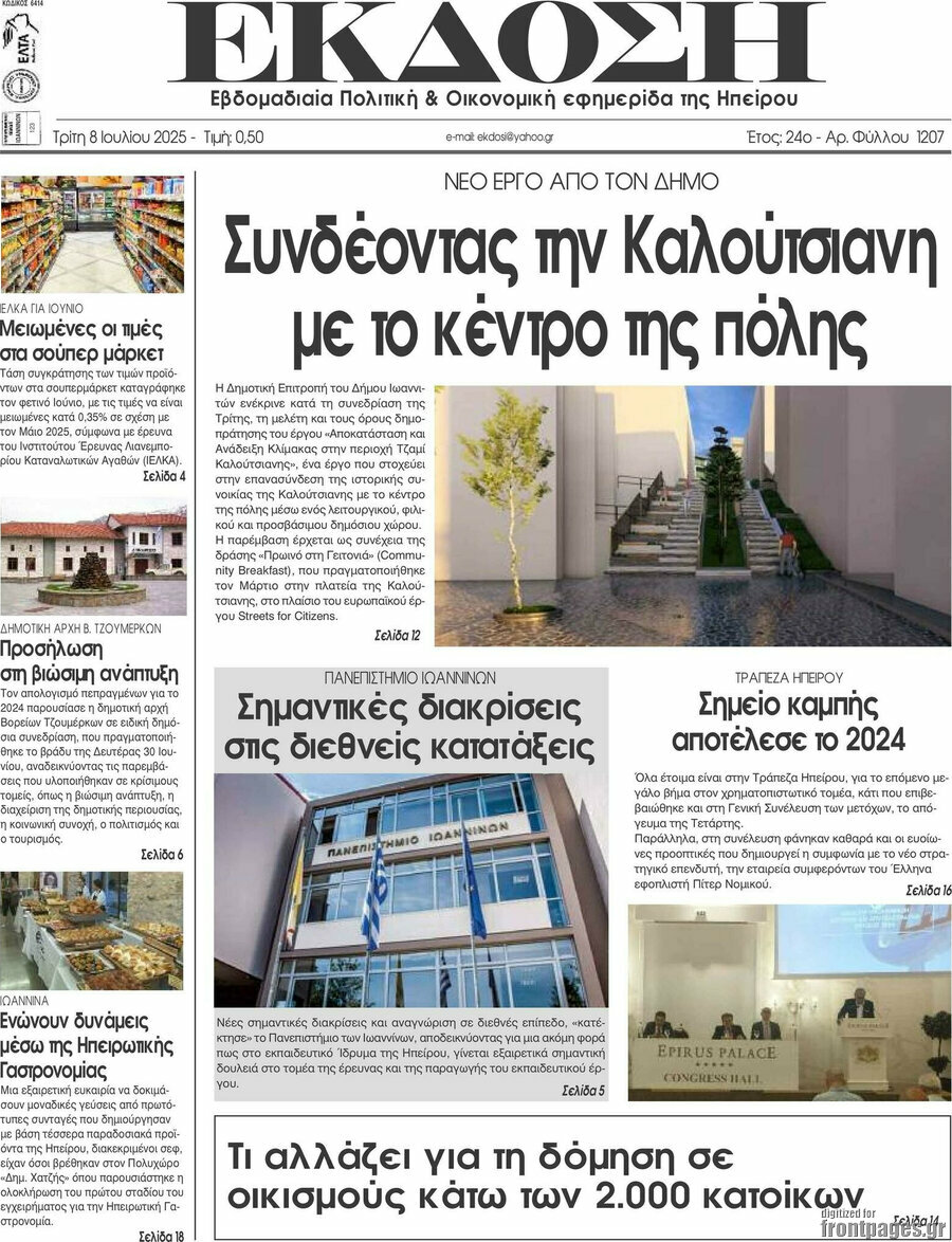 Έκδοση
